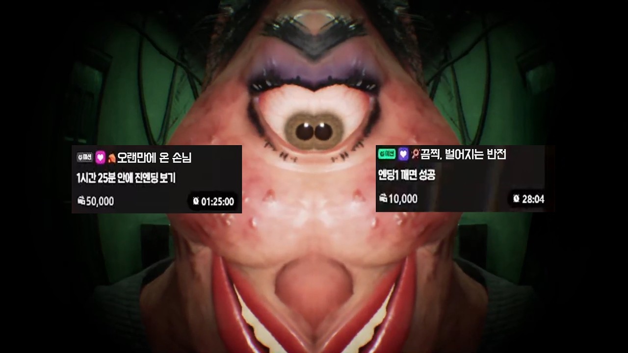 오랜만에 반가운 손님 (후즈앳더도어 / Who's at the door) 명작 국산 공포게임