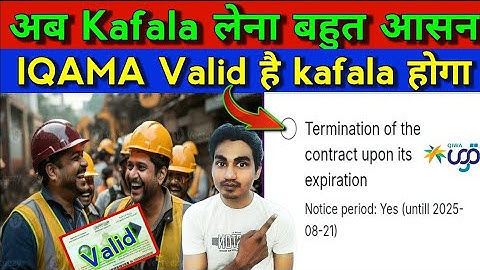 New Qiwa Contract Termination Rule Kafala 2025 ( Contract Termination,Final Exit Huroob ) #kafala