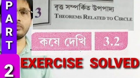 THEOREM RELATED TO CIRCLE CLASS 10 KOSE DEKHI 3.2 SOLUTION PART 2 IN BENGALI BY MANIR SIR