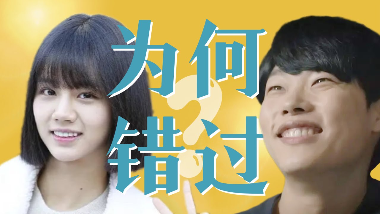 十年了，還是對《請回答1988》意難平！從越界到錯過，狗善CP是怎麼一步步BE的？| 深度解讀01