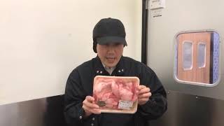 犬山市 五郎丸スーパー　アルバイト募集　精肉　牛スジ　下処理