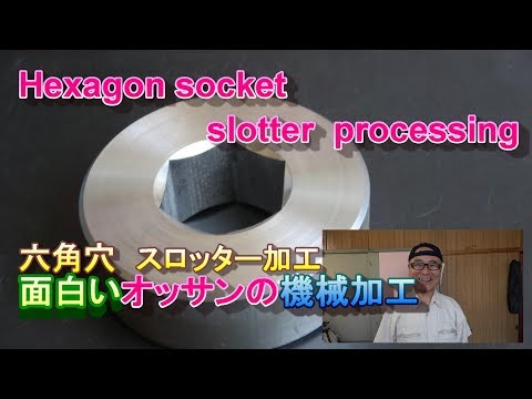 面白いおっさんが 機械加工を紹介します Youtube