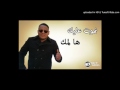 Cheb Mourad 2017 Nmoute 3lik Ha Lemok YouTube By Oussaama RS 