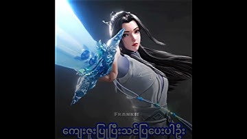 jade dynasty season 2 #donghua #shorts