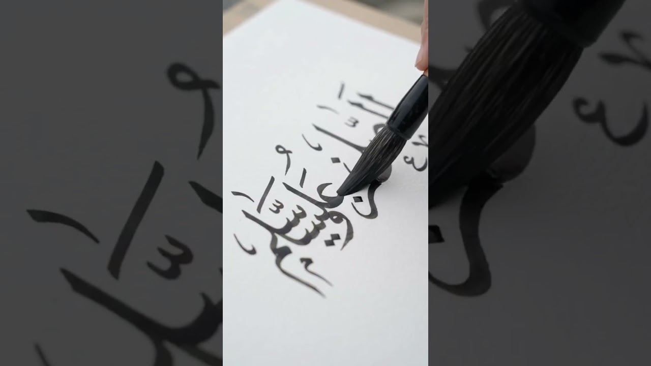 Muhammad saw name arabic calligraphy#artwork#calligraphy#shortvideo#