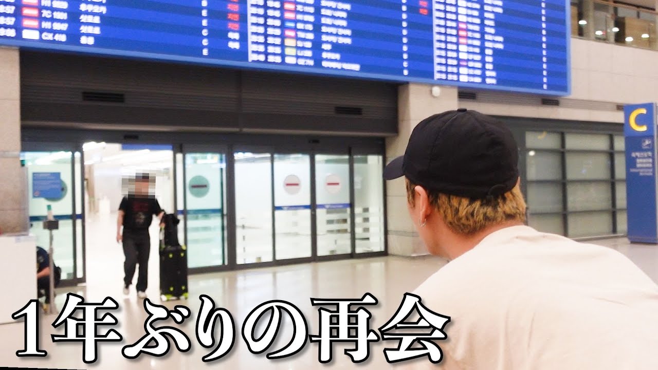 日本から”大好きなあの人”が来てくれました！！www
