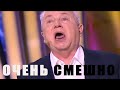 "Поездка в Дисней Лэнд" - Владимир Винокур - ОЧЕНЬ СМЕШНО