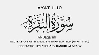 SURAH AL BAQARAH (Ayat 1-10) | ENGLISH TRANSLATION | RECITATION BY MISHARY RASHID ALAFASY