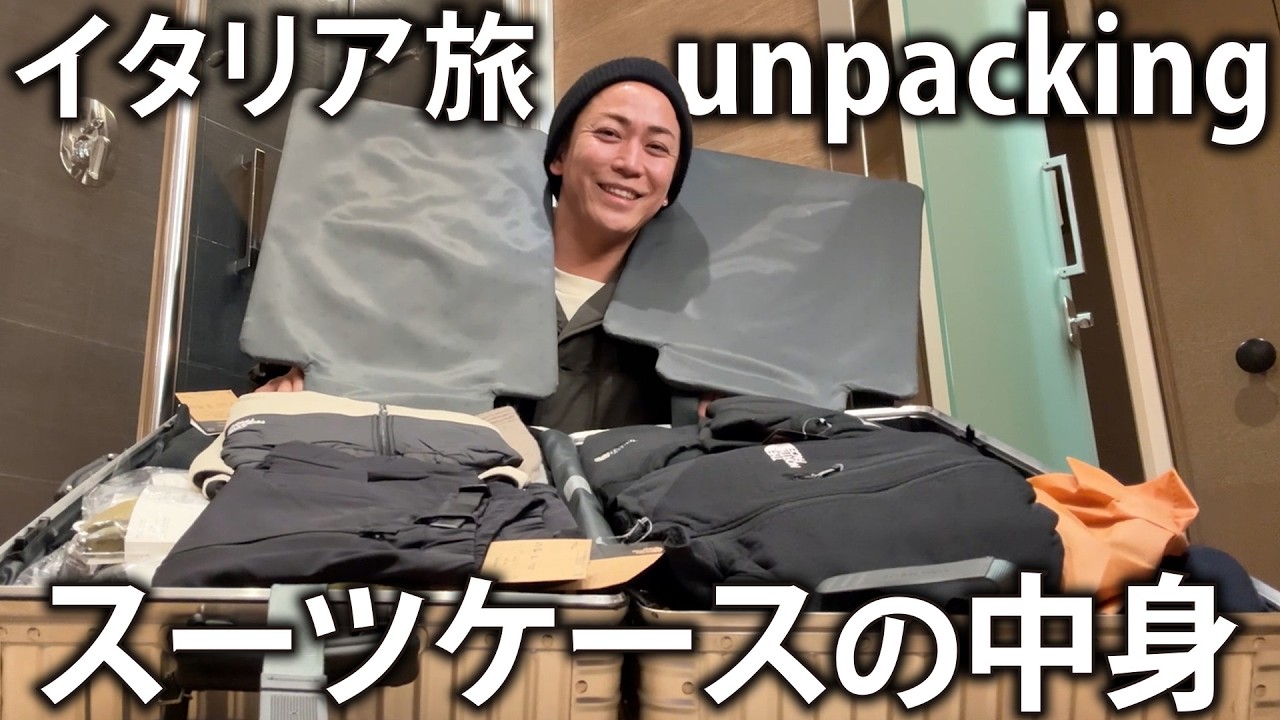 A huge amount of luggage] Unpacking in Italy! But then I ran into