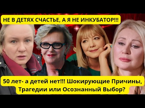 БОГАТЫЕ, НО БЕСПЛОДНЫЕ: Почему именно ЭТИ 7 знаменитых женщин остались без детей на старости лет