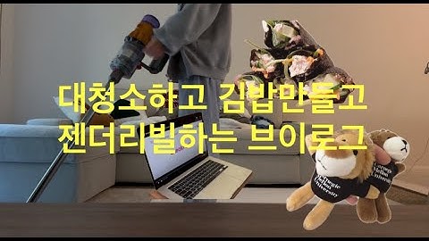 🍃[Berkeley v log]미국 유학생부부 👩‍❤️‍👨  일상 브이로그 | 미국아기 👼 젠더리빌 | 비트참치김밥 🌯 만들기 | 자매 Reunion ! 👯‍♀️