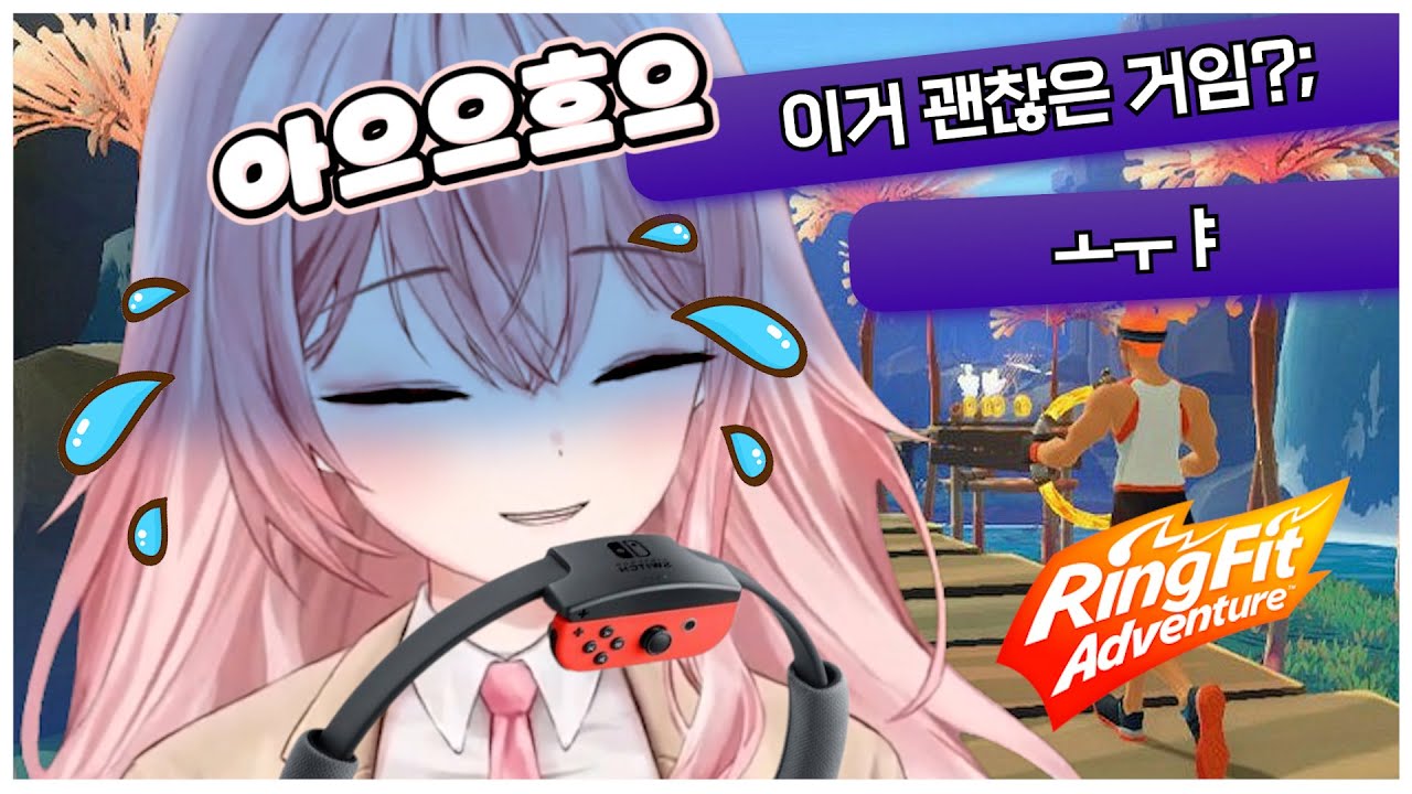 (소리주의) 분명 링피트였는데 레전드찍은 허니츄러스