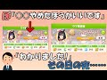 【ウマ娘】視聴者様にアドバイスをしたら怪物が送られてきました