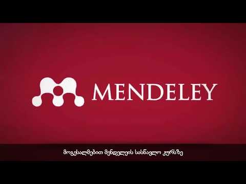 მენდელეი - ბიბლიოთეკის ორგანიზება