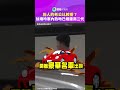 別人的老公比較香？徐瑋吟車內熱吻已婚建商二代｜鏡報