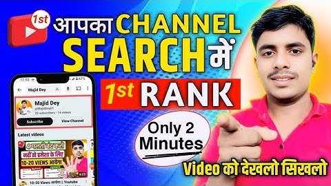 Youtube Channel Ko Search Me Kaise Laye || youtube channel search karne par nahi aa raha hai 