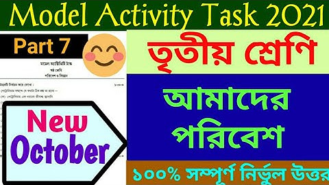 CLASS 3 MODEL ACTIVITY TASK AMADER PARIBESH OCTOBER 2021 PART 7 // KEYA