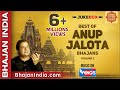 Top 10 Best Of Anup Jalota bhajans - Hari Sumiran - Ram Bhajo - Krishan Govind Hare Murari
