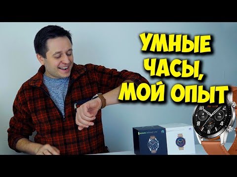 ЧТО ТАКОЕ СМАРТ ЧАСЫ? / ОБЗОР HUAWEI WATCH GT 2 (42/46)