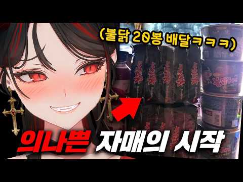 A content where we only eat food ordered by each other lol | Blue Jump’s Naughty Sisters
