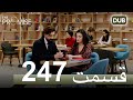 247 سوگند با دوبلۀ فارسی قسمت mp3