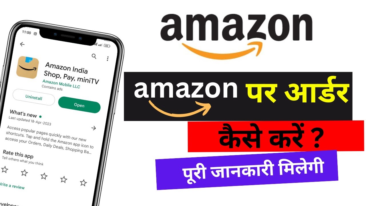 amazon se shopping kaise kare amazon par order kaise karte hain How