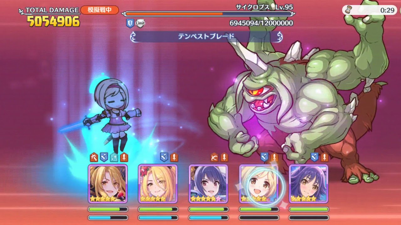 サイクロプス 5万 2段階目 物理 Cyclops 8 95m 2nd Phase Physical プリコネr Pricon Youtube