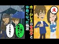 【LINE】夜の公園でホームレスの女の子に助けられた俺は一目惚れした！→焼肉屋で「俺と結婚しない？」女「からかってんじゃねぇーよ！」諦めなかった俺に人生を変えるとんでもない展開へ！【今日のLINE】