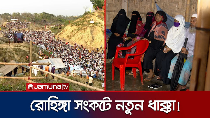 সরকারের অজান্তেই মার্চের পর রেকর্ড সংখ্যা রোহিঙ্গা বাংলাদেশে! | Rohingya SItuation | Jamuna TV