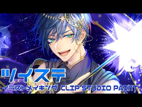 ツイステ】デュース スペード 【Speed Painting】 - YouTube