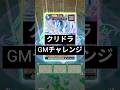 1/1296【オレカバトル2】