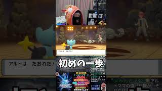 祝！新シリーズ開幕！そして１リセット！【bdsp】#ポケモン ＃人生縛り#参加型#野生討伐禁止＃リメイク＃ダイヤモンドパール