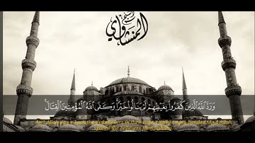 محمد صديق المنشاوي سورة الأحزاب {21-28} {لَّقَدْ كَانَ لَكُمْ فِى رَسُولِ ٱللَّهِ أُسْوَةٌ حَسَنَةٌ}