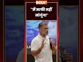 "मैं माफी नहीं मांगूंगा" #rahulgandhi #antipaperleak #congress #ytshorts #shorts