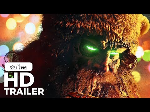 Christmas bloody christmas | เทศกาลโหด โคตรอำมหิต | Official Trailer
