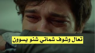 عراقي|| تعال وشوف شماتي شنو يسوون?