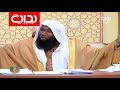 أحسن القصص - سليمان وداود عليهم السلام - الشيخ بدر المشاري | #زد_رصيدك70