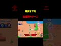強すぎるから最後まで見て#ブロスタ #brawlstars #brawl