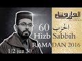 هشام الهراز المصحف المعلم الحزب 60 من القرآن الكريم | hizb sabih elherraz hicham