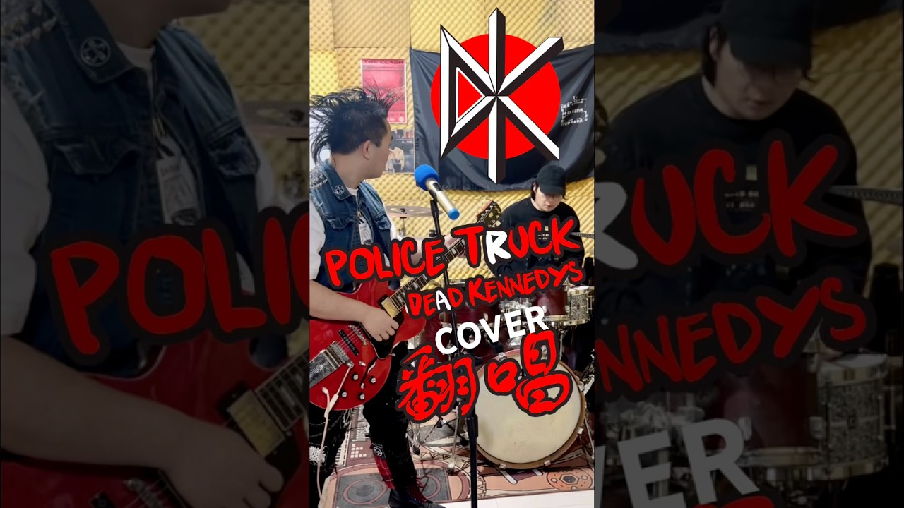 Dead Kennedys - Police Truck (Cover) | Chinese Underground Punk