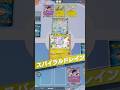 回復能力が高すぎるヌメルチョヌゴス #ポケポケ#PTCGP#ヌメルゴン#イエッサン#リーリエ