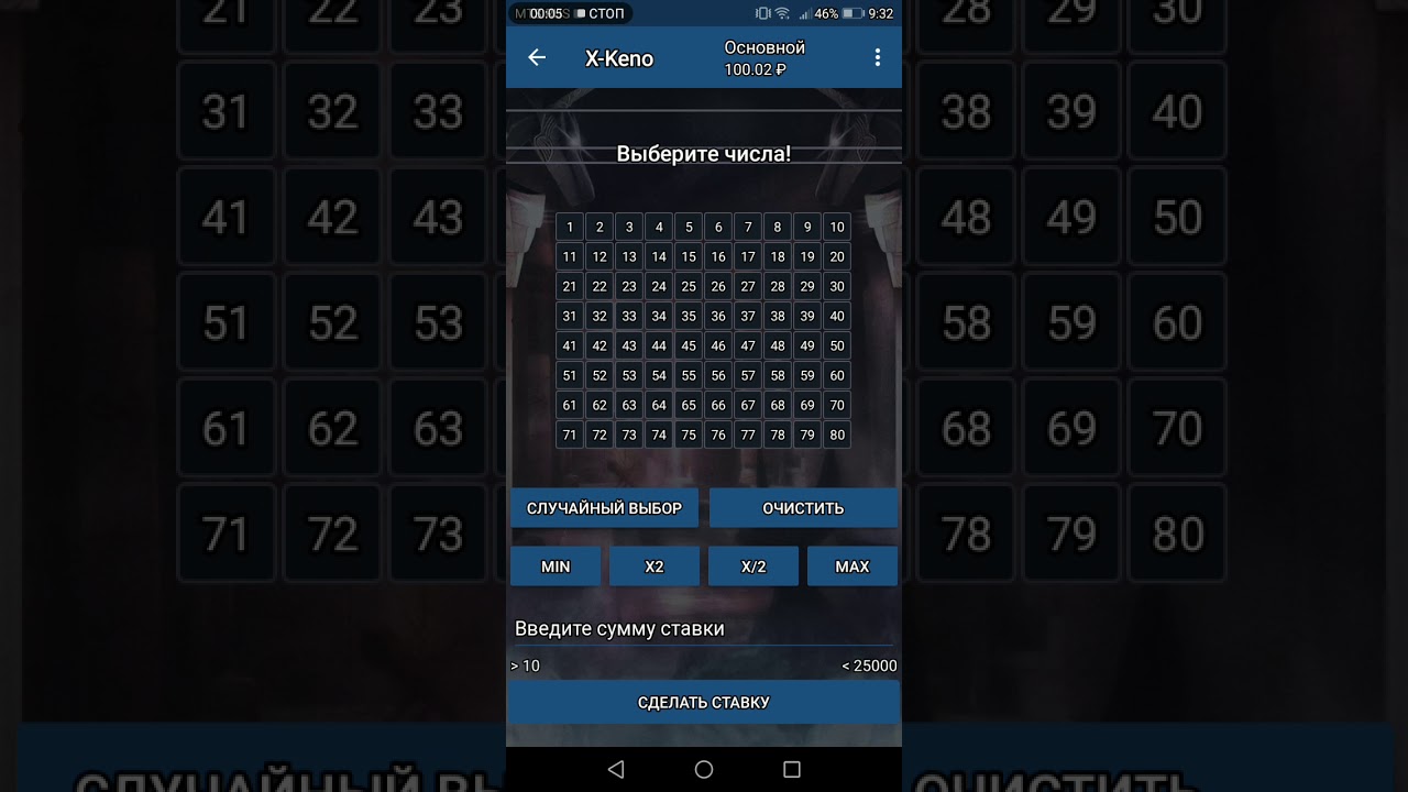 keno играть 1xbet