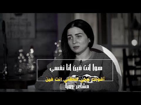 الاغنية التي ابكت كل البنات كنت مداويني اغاني حزينة 2020