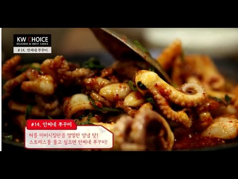 안씨네쭈꾸미