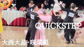 【イタリアンオープンチャンピオンシップ】大西大晶・咲菜組「QUICKSTEP」