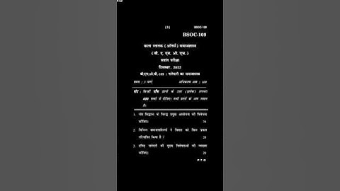 IGNOU BSOC 109 QUESTION PAPER please like my video