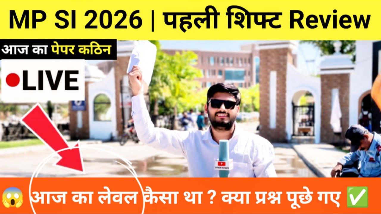 MP Police SI Exam Analysis 2026: 16 Jan 1st Shift | MPSI Paper Review | कैसा रहा आज का पेपर?