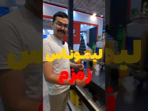 آموزش موکتل لیموناس