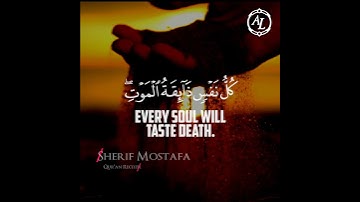 Surah Al-'Ankabut (The Spider) | Verse 57 | سورة العنكبوت | Sherif Mostafa | شريف مصطفى