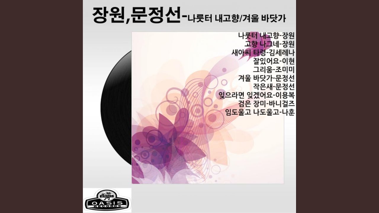 Watch Winter Beach (겨울 바닷가) on YouTube Watch Winter Beach (겨울 바닷가) on YouTube